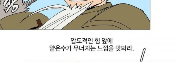 호박장군 118화 - 군쟁 (19)
