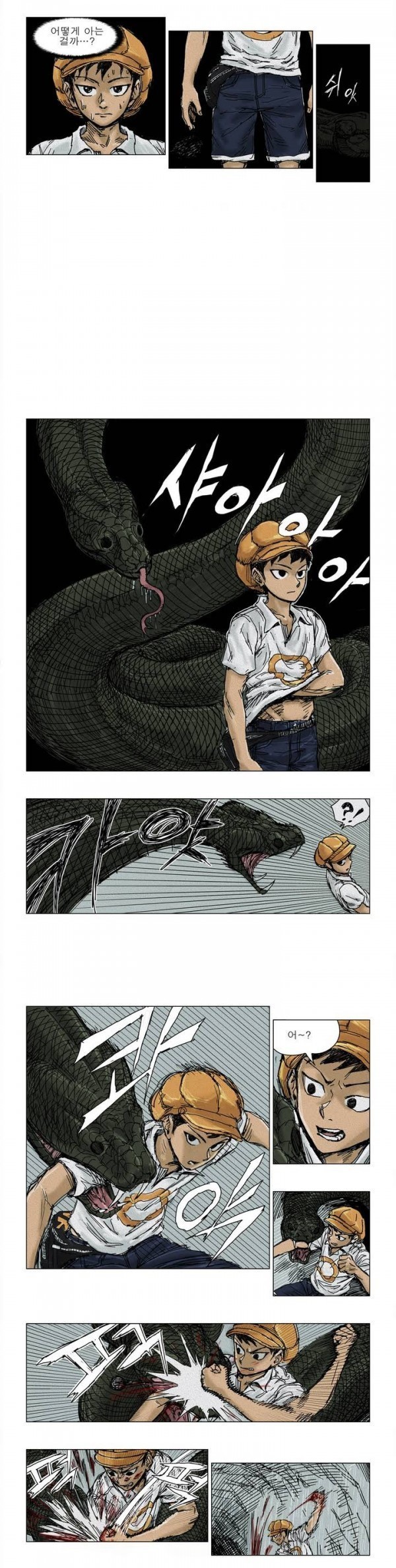 호박장군 1화 style=
