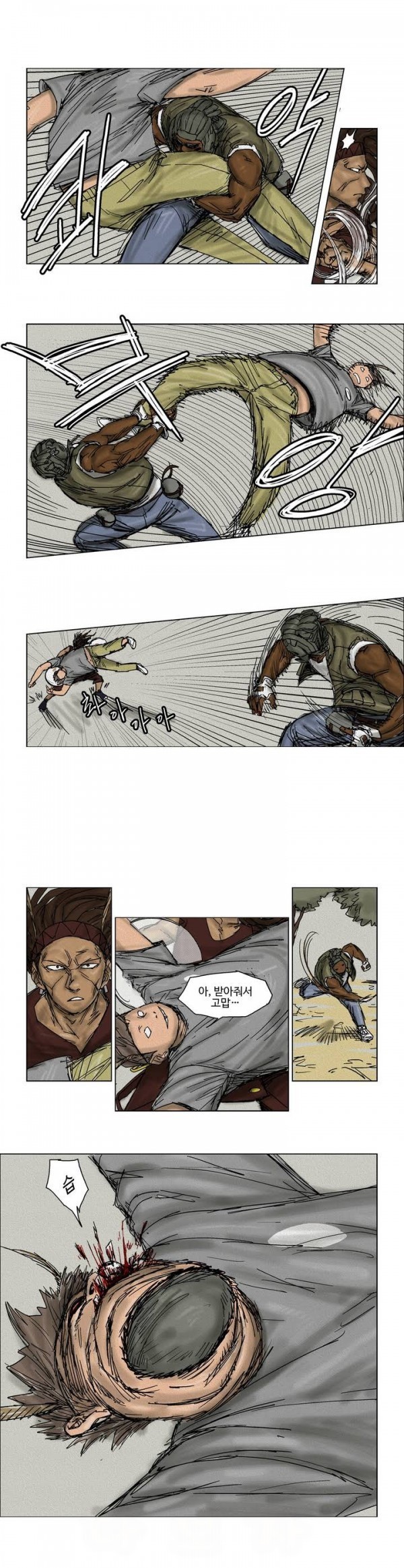 호박장군 12화