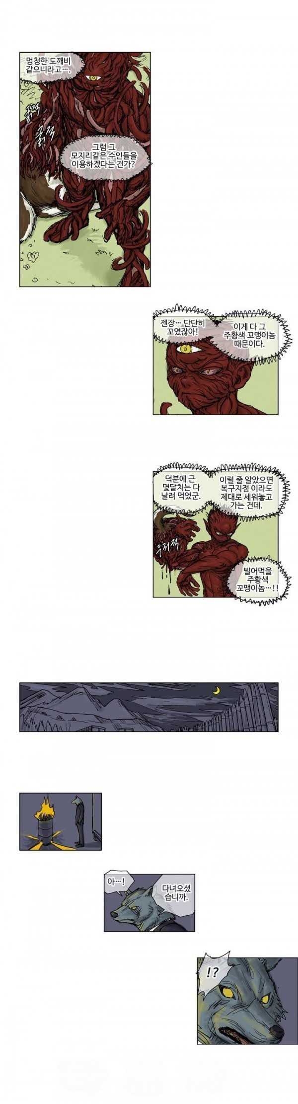 호박장군 15화