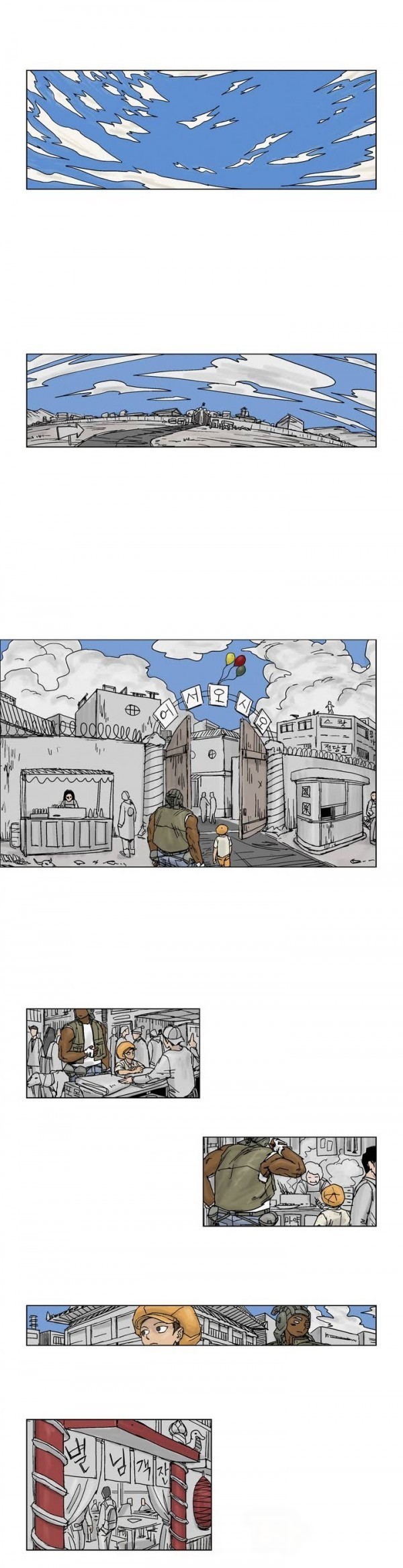 호박장군 16화