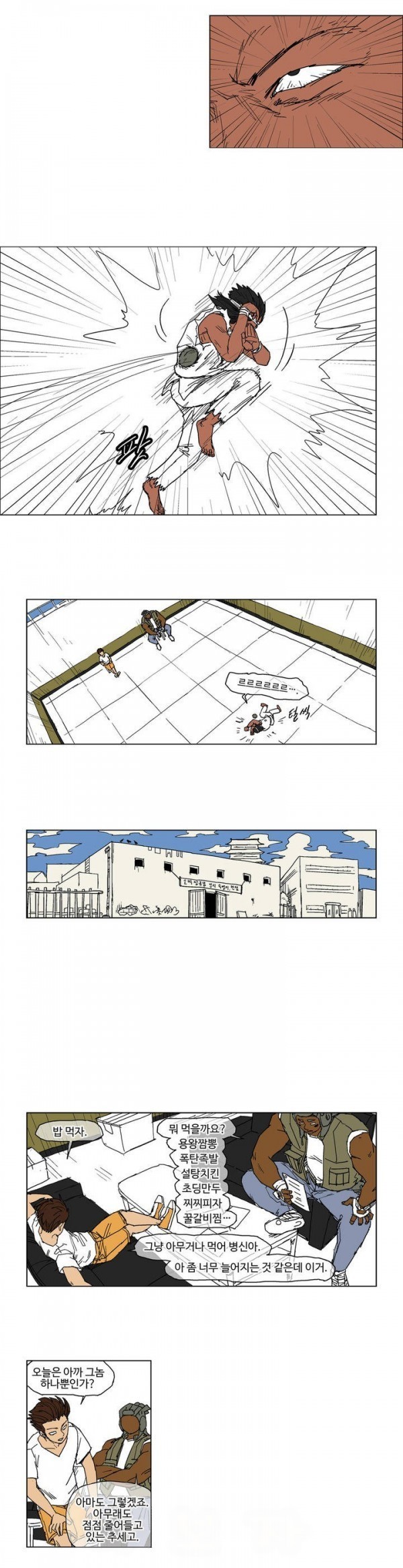 호박장군 21화