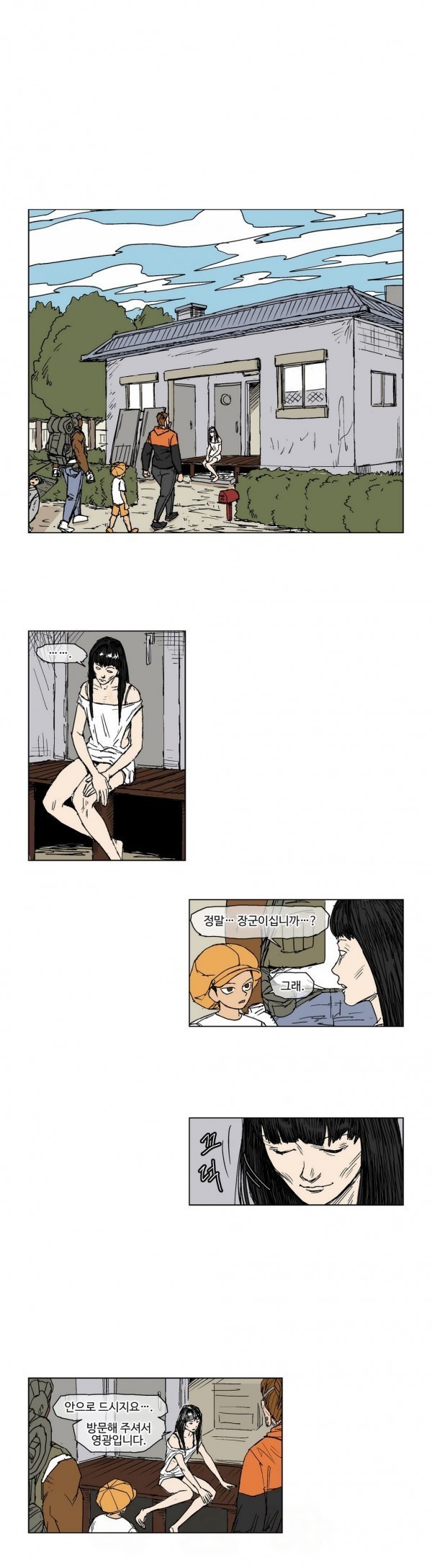 호박장군 37화