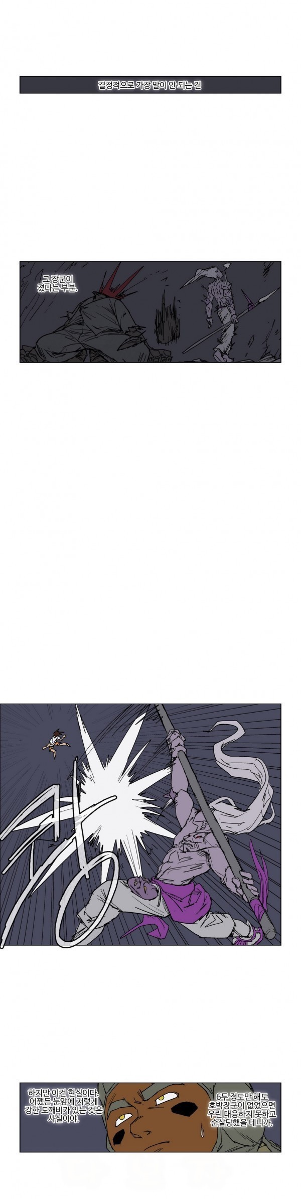 호박장군 42화