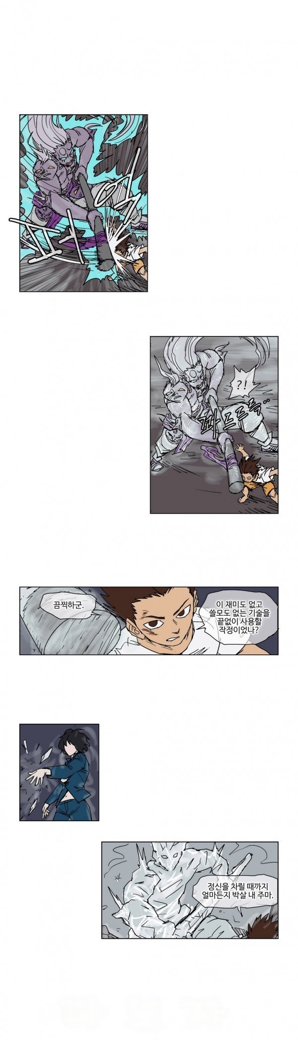 호박장군 47화