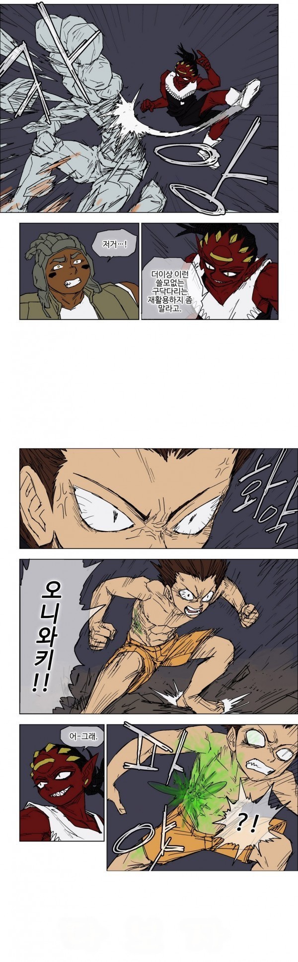 호박장군 51화