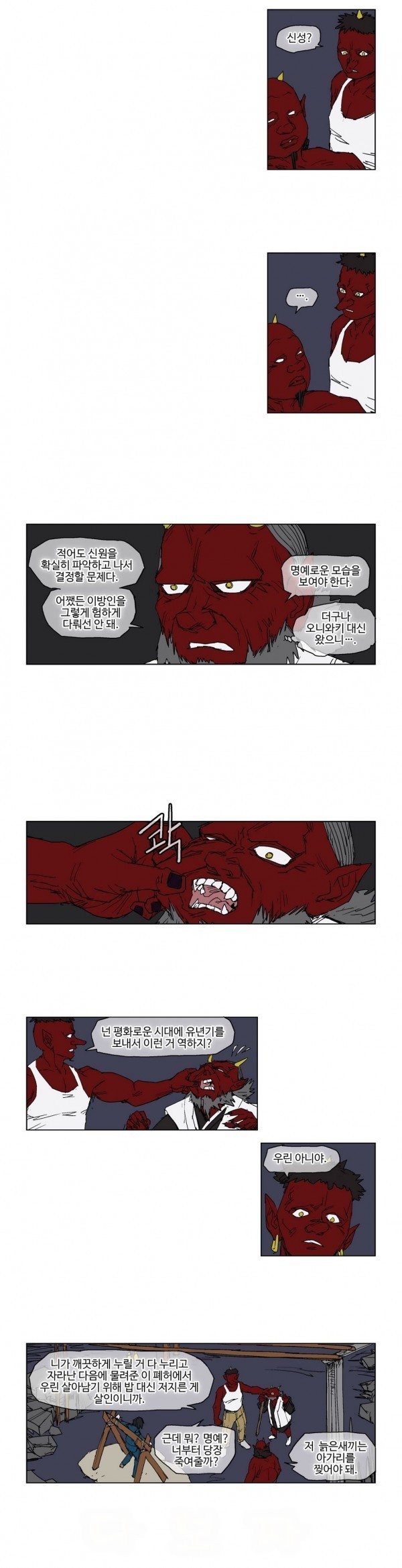 호박장군 59화