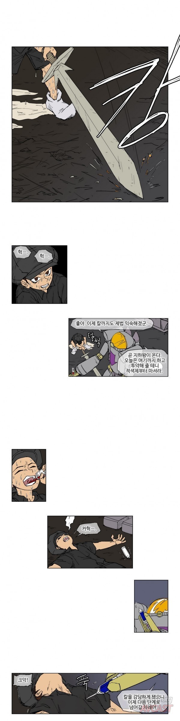 호박장군 65화