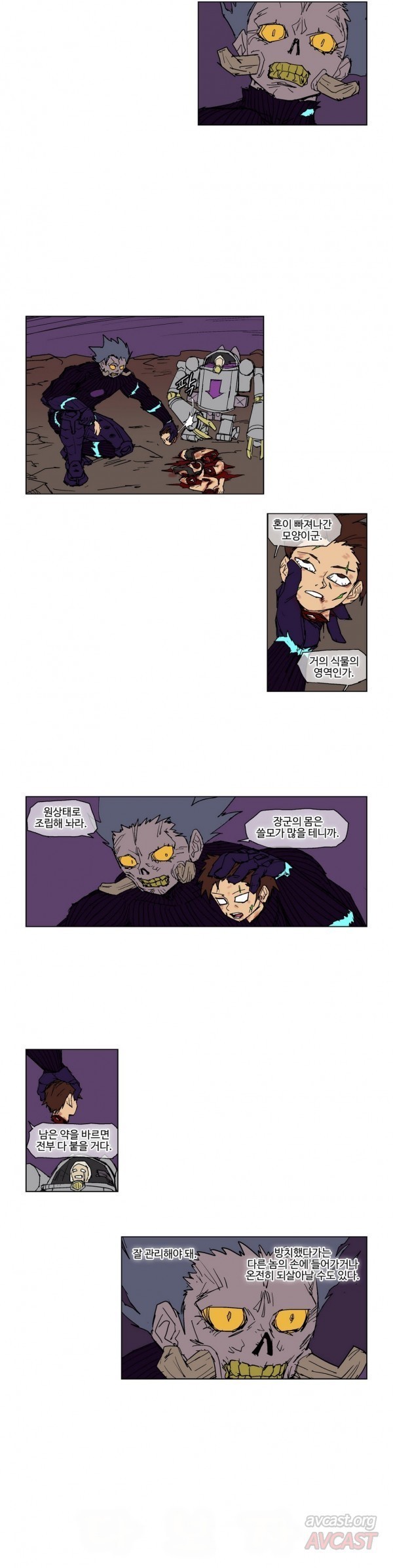 호박장군 69화
