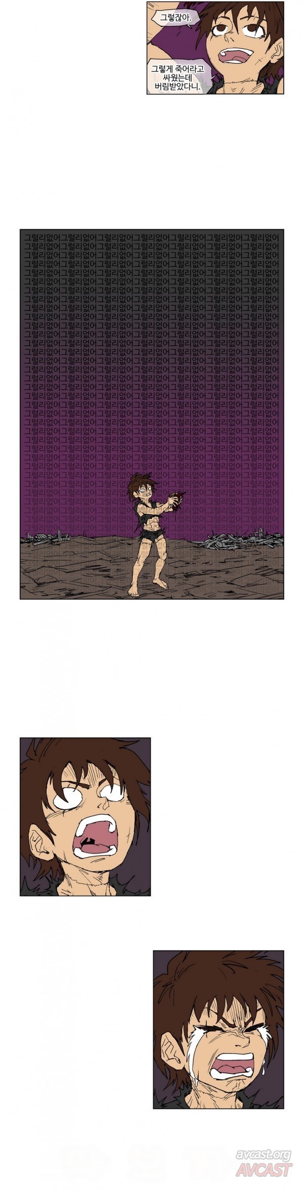 호박장군 71화