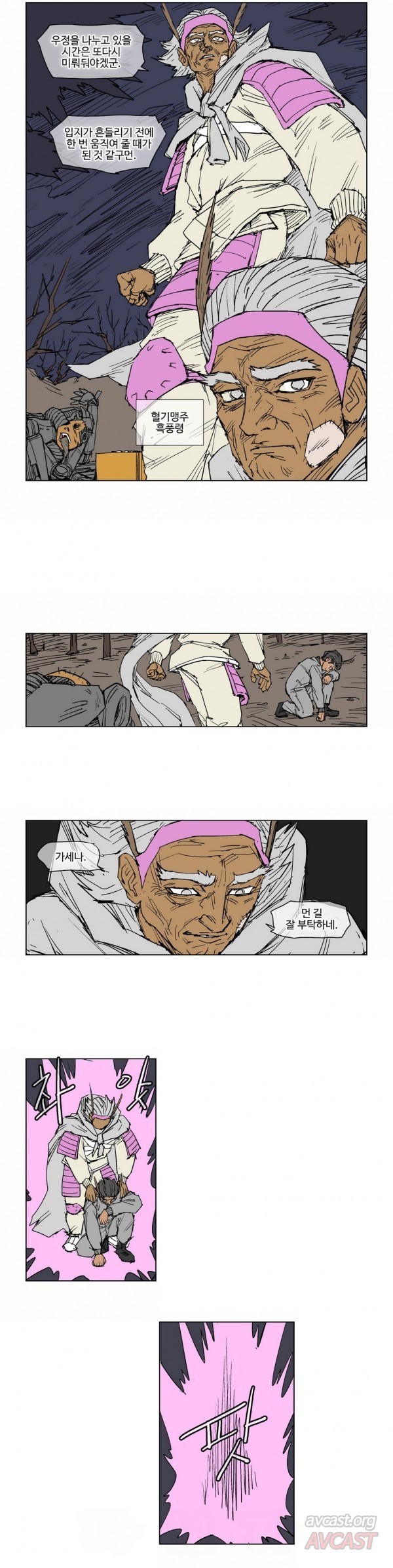 호박장군 72화