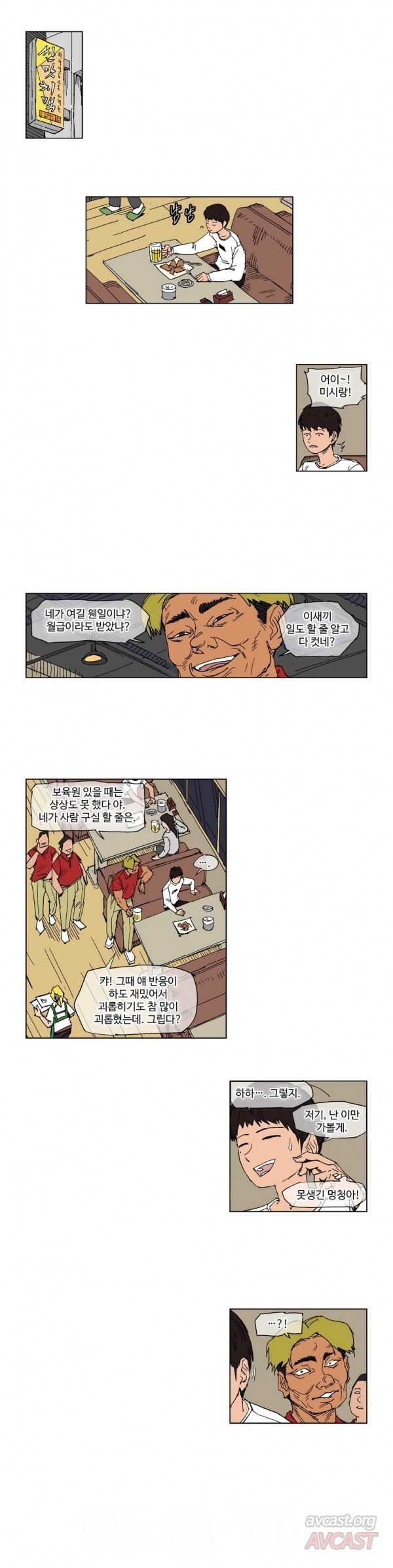호박장군 79화