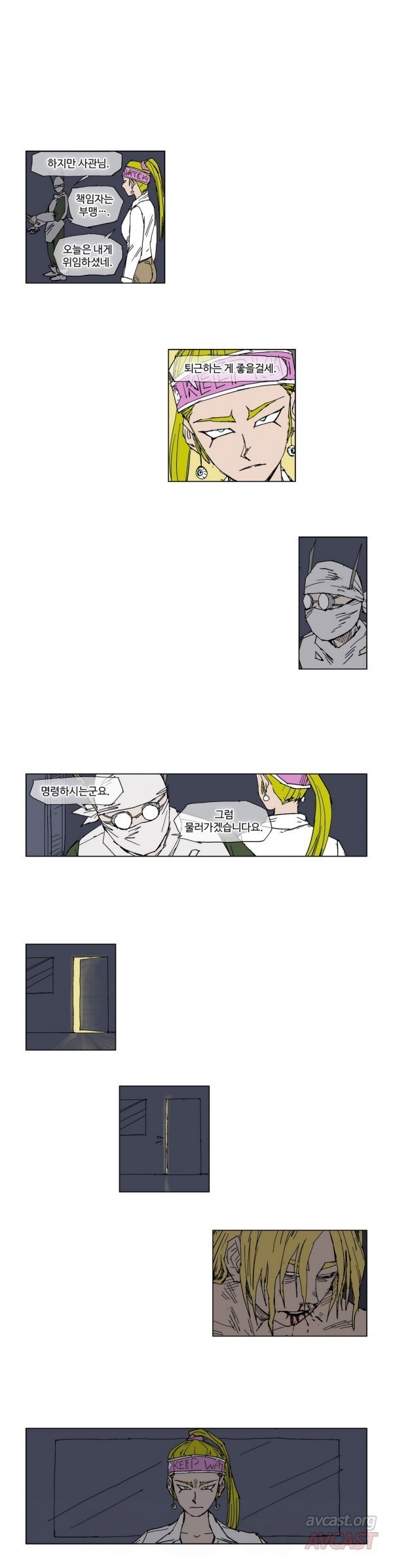 호박장군 83화