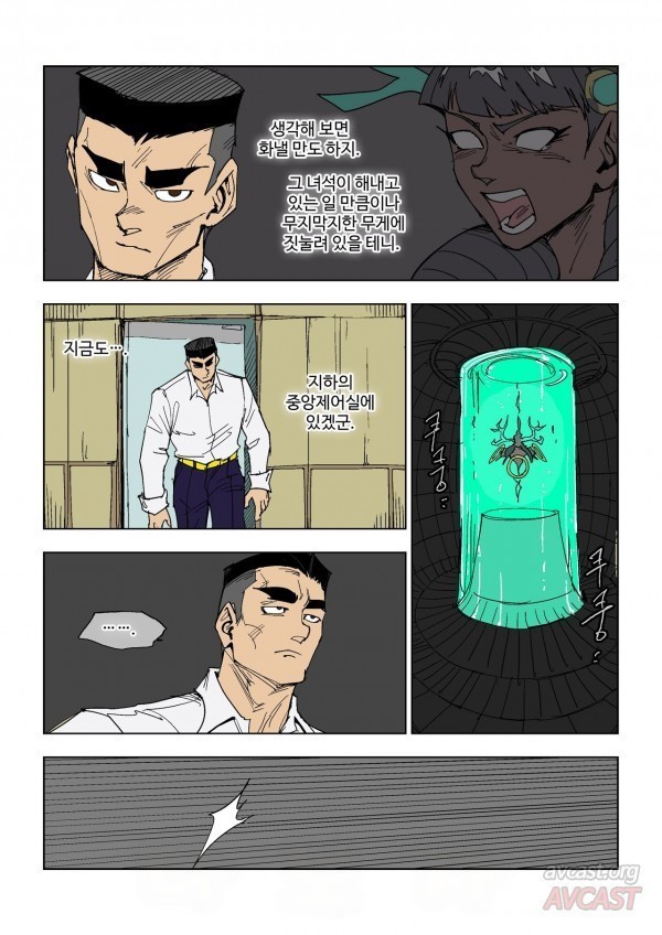 호박장군 92화