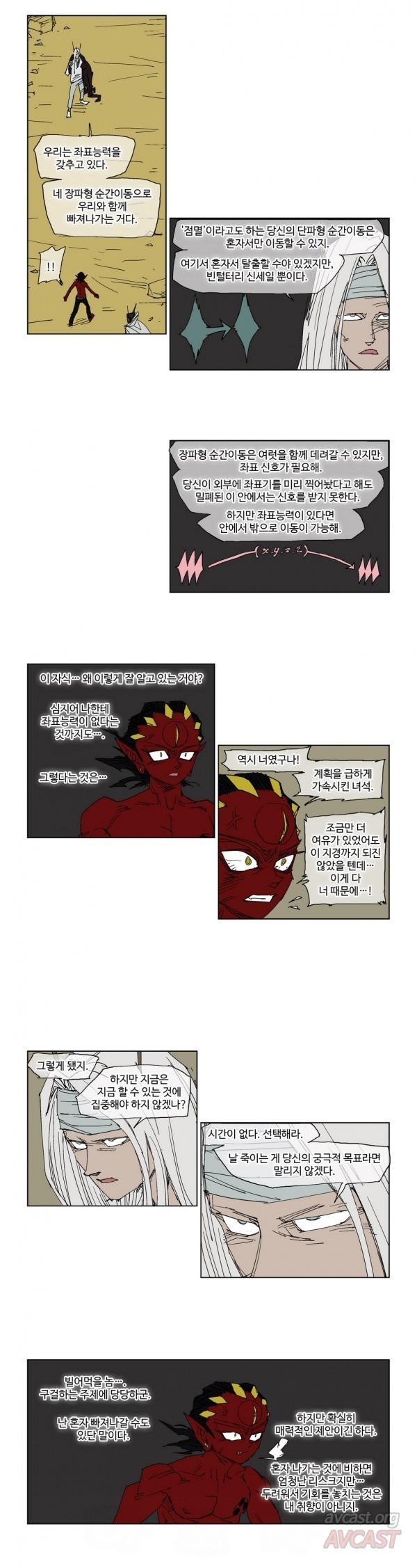 호박장군 97화