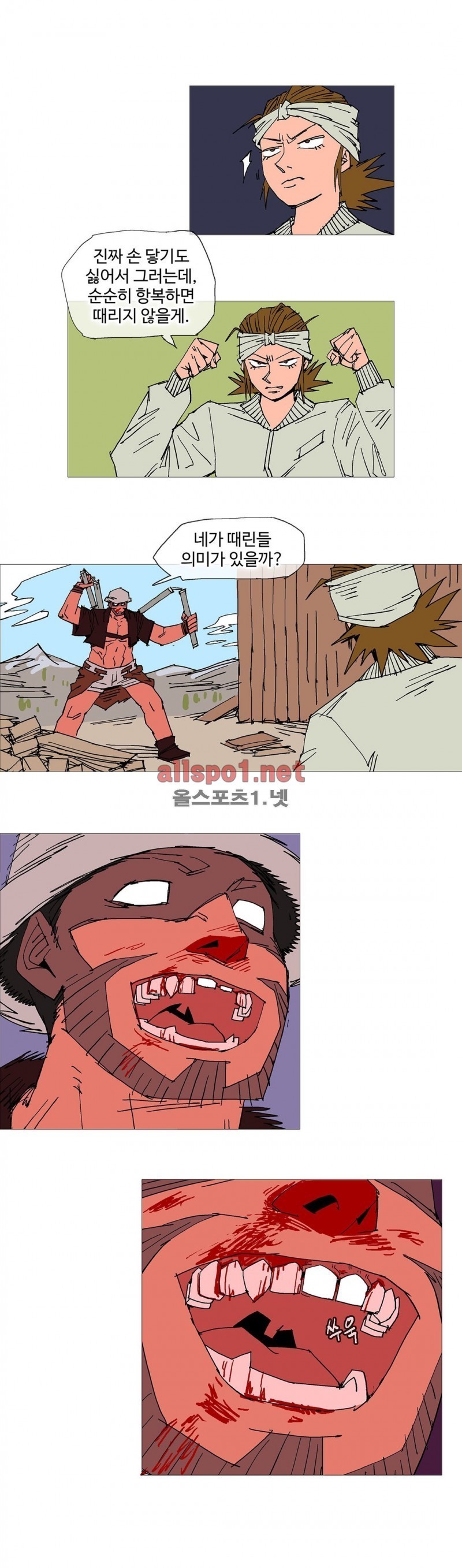 호박장군 102화 (2부)