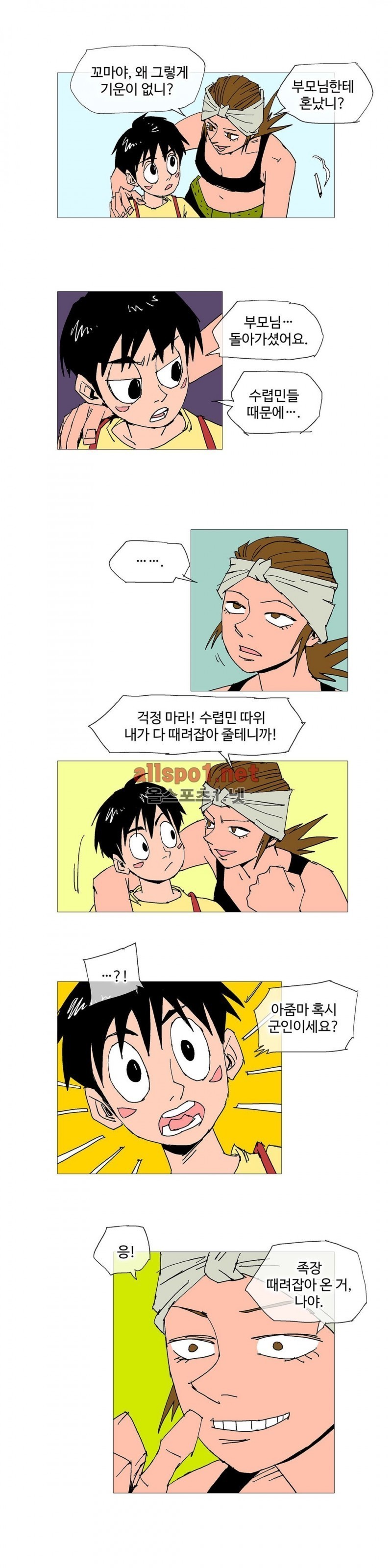호박장군 103화 (2부)
