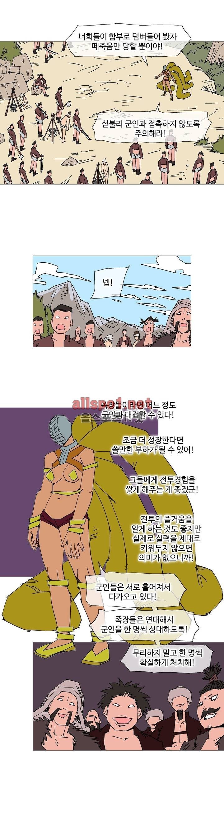 호박장군 104화 (2부)