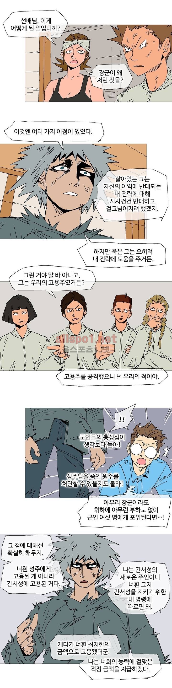 호박장군 108화 (2부)