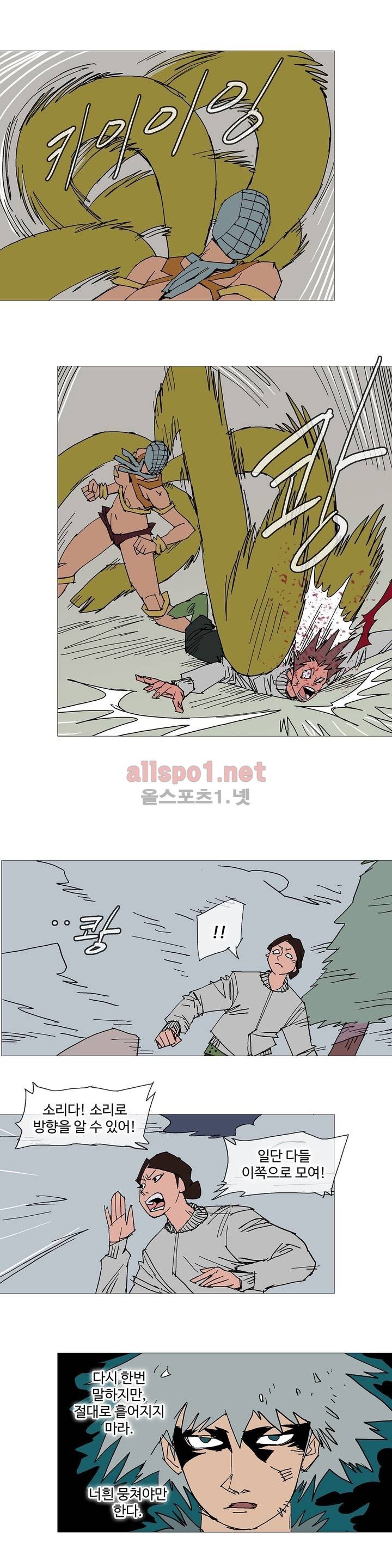 호박장군 110화 (2부)