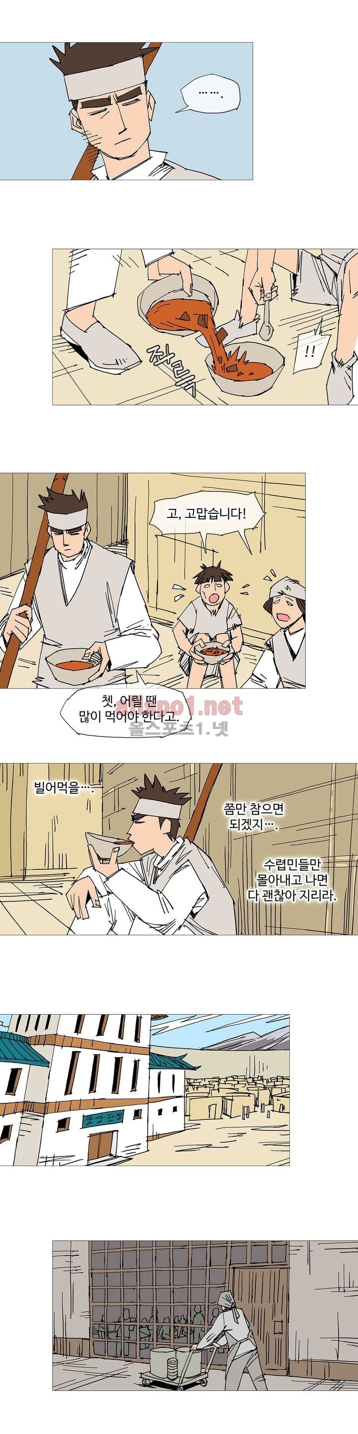 호박장군 111화 (2부)