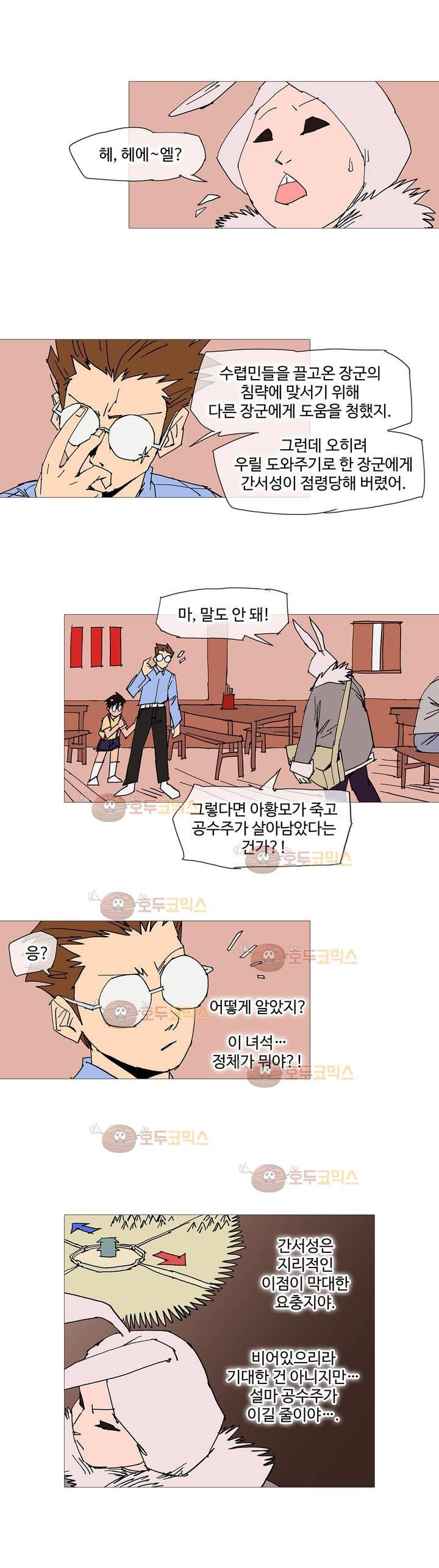 호박장군 116화 (2부)