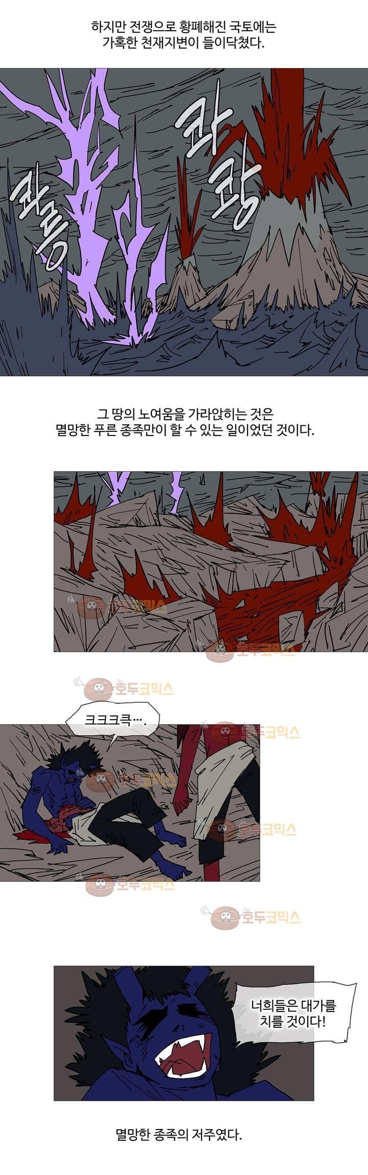 호박장군 117화 (2부)