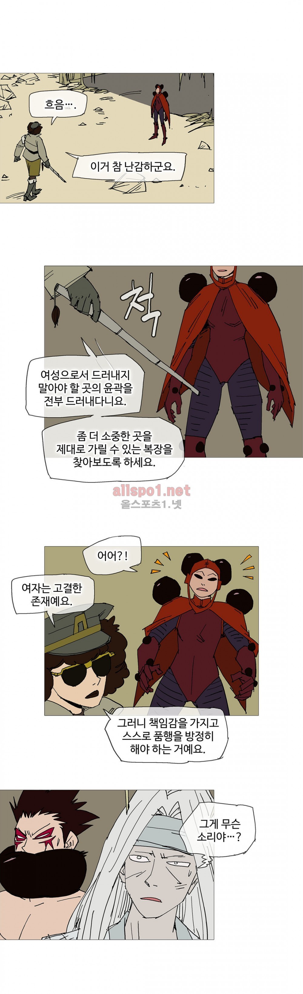 호박장군 121화 (2부)