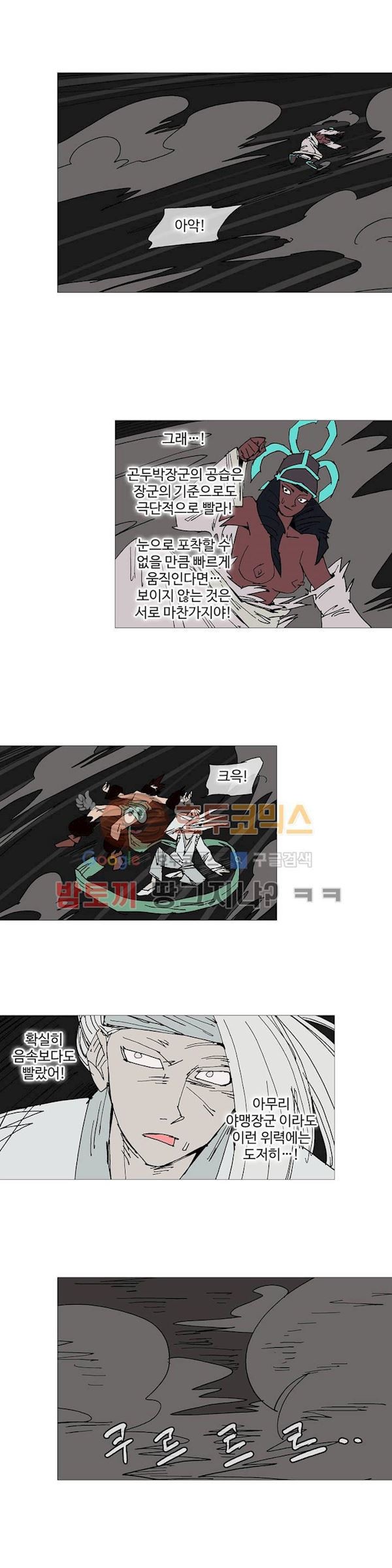 호박장군 122화 - 군쟁 (23)