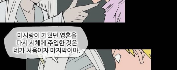 호박장군 118화 - 군쟁 (19)