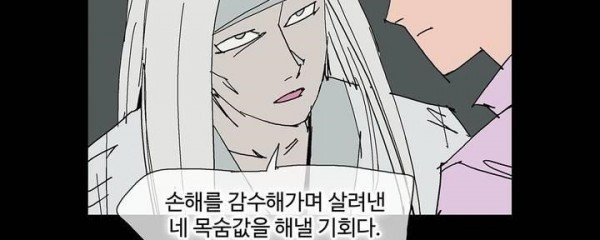 호박장군 118화 - 군쟁 (19)