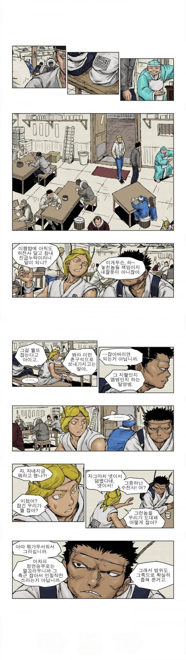 호박장군 6화