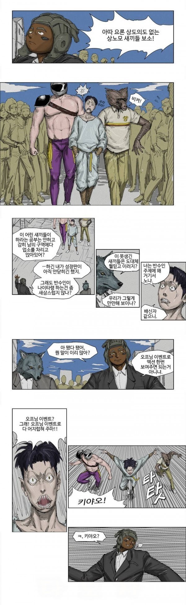 호박장군 8화
