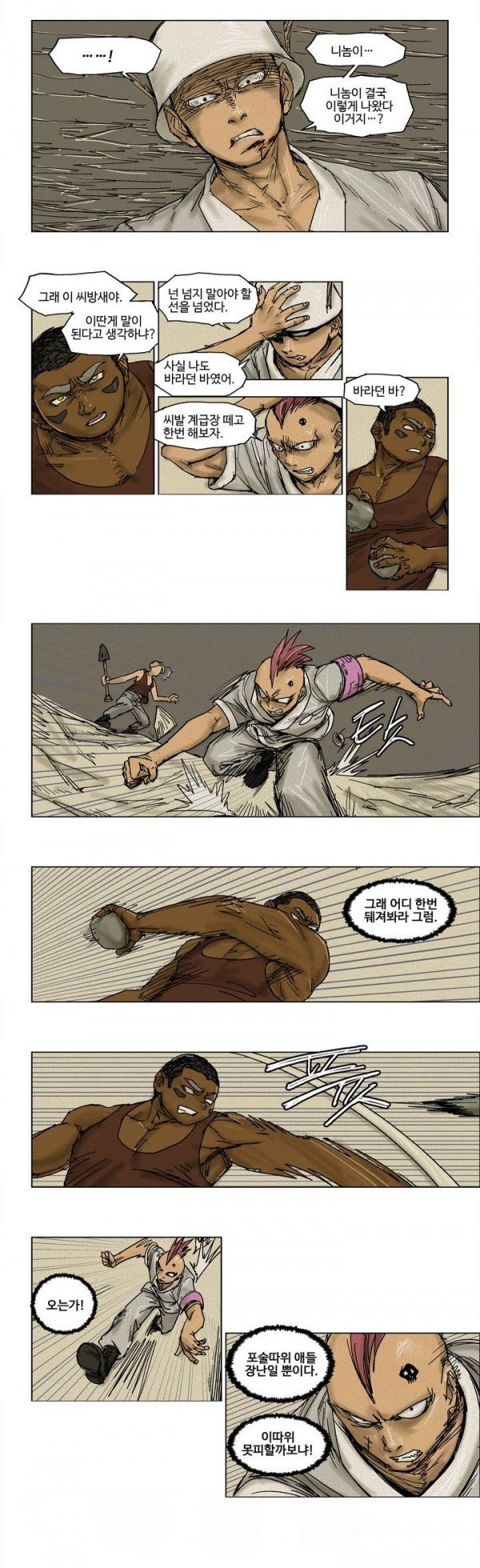 호박장군 10화