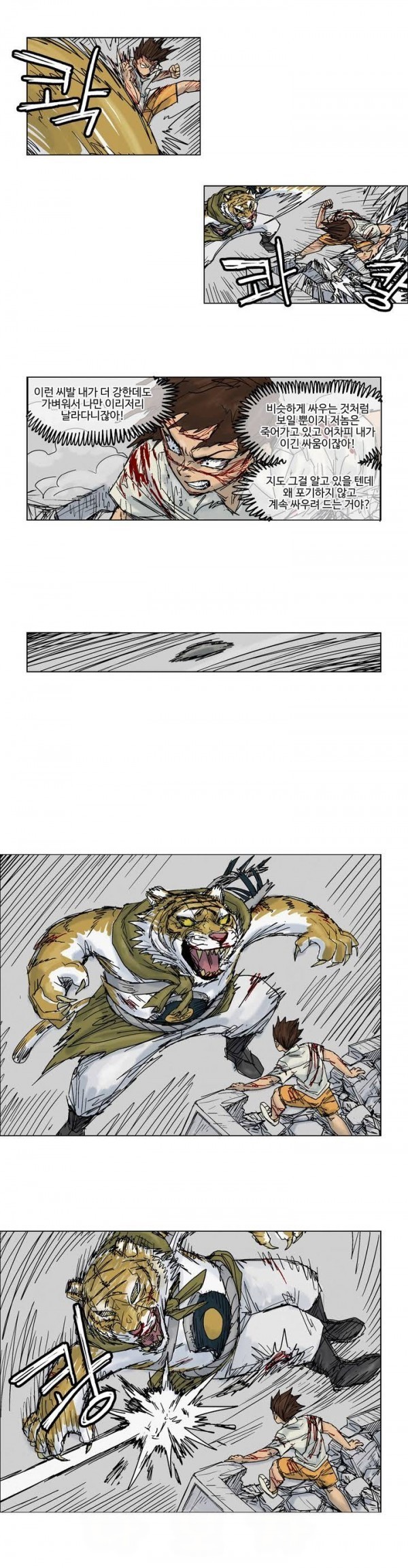 호박장군 17화