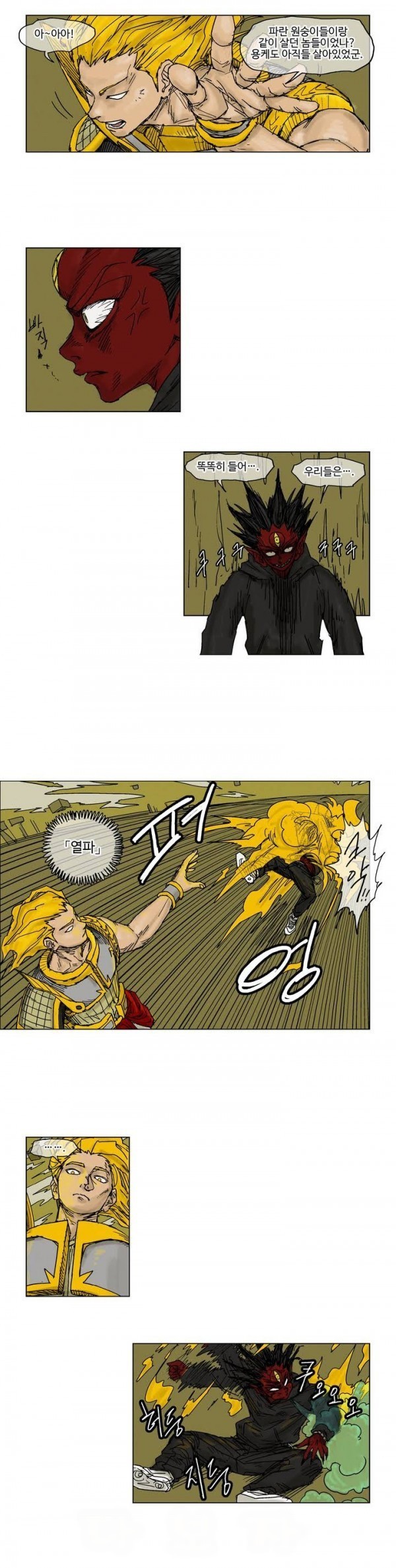 호박장군 18화