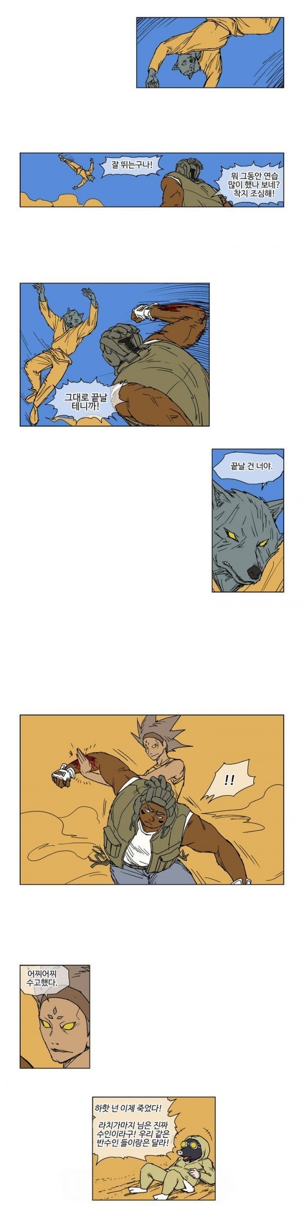 호박장군 23화