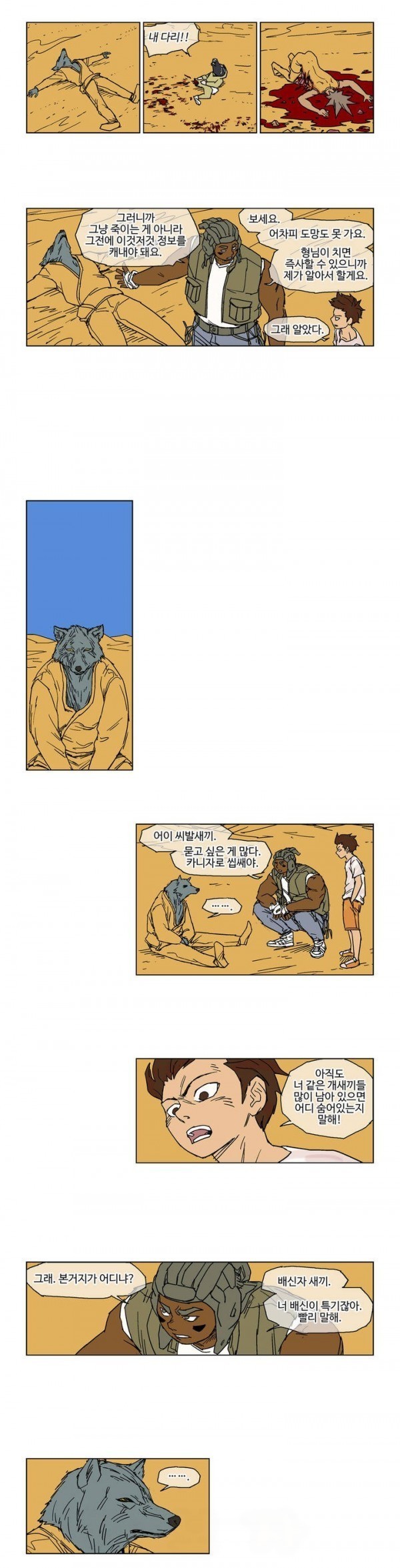 호박장군 24화