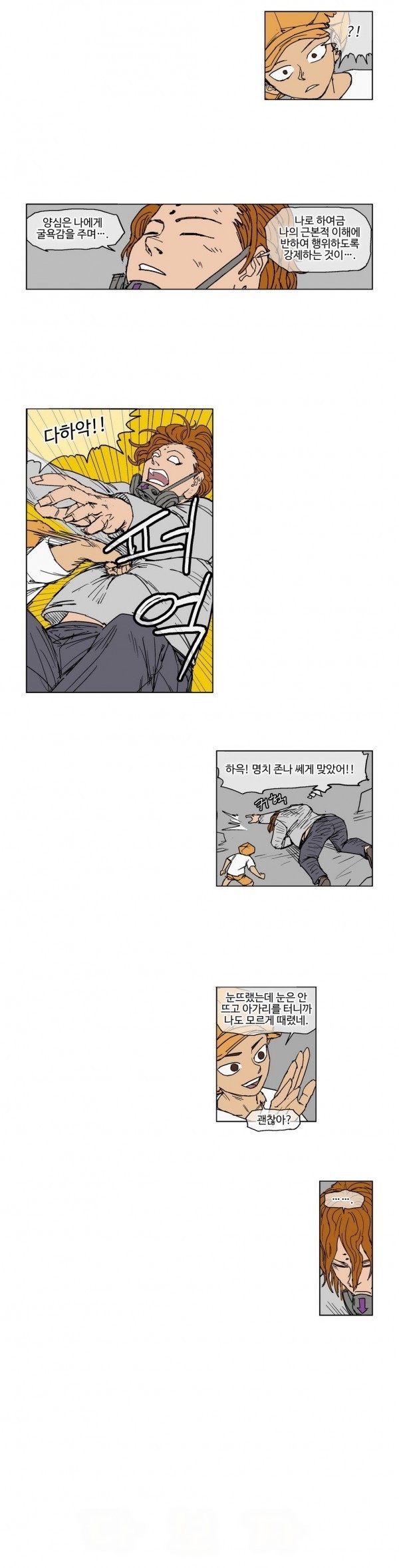 호박장군 34화