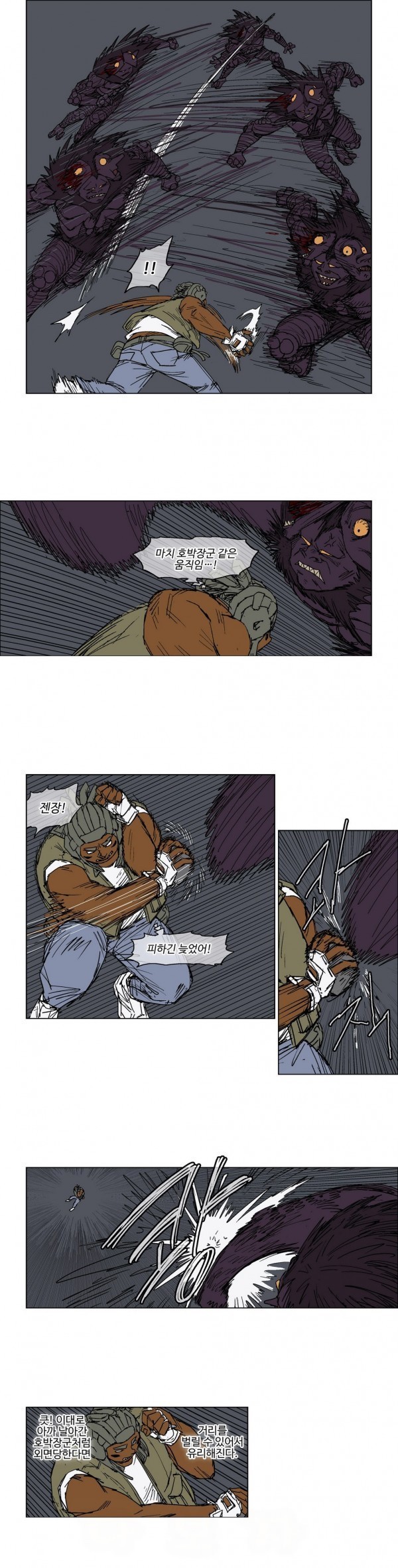 호박장군 38화