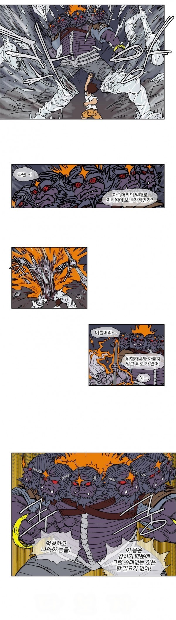 호박장군 47화