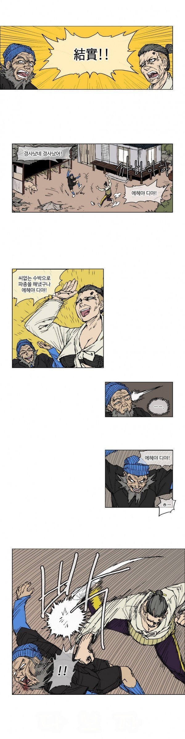호박장군 52화