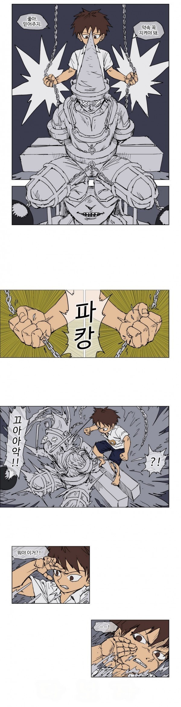 호박장군 54화