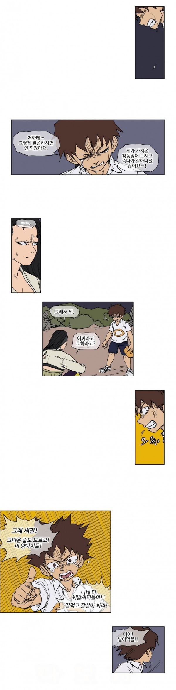 호박장군 55화
