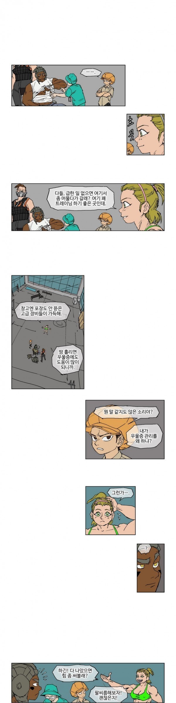 호박장군 60화