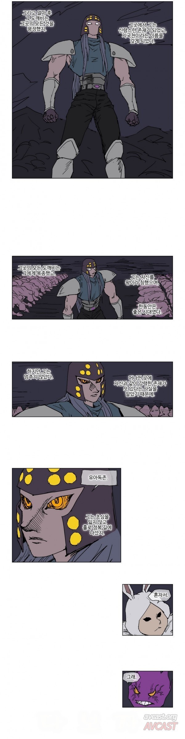 호박장군 63화