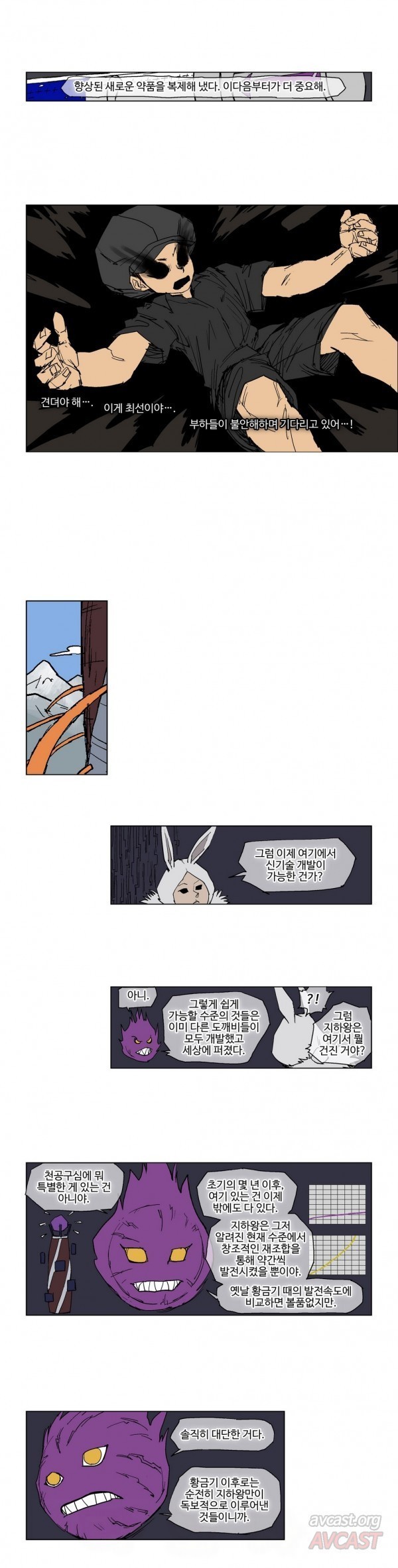 호박장군 65화