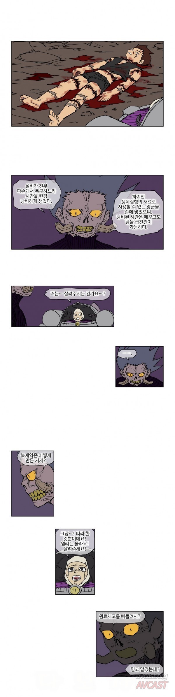 호박장군 69화