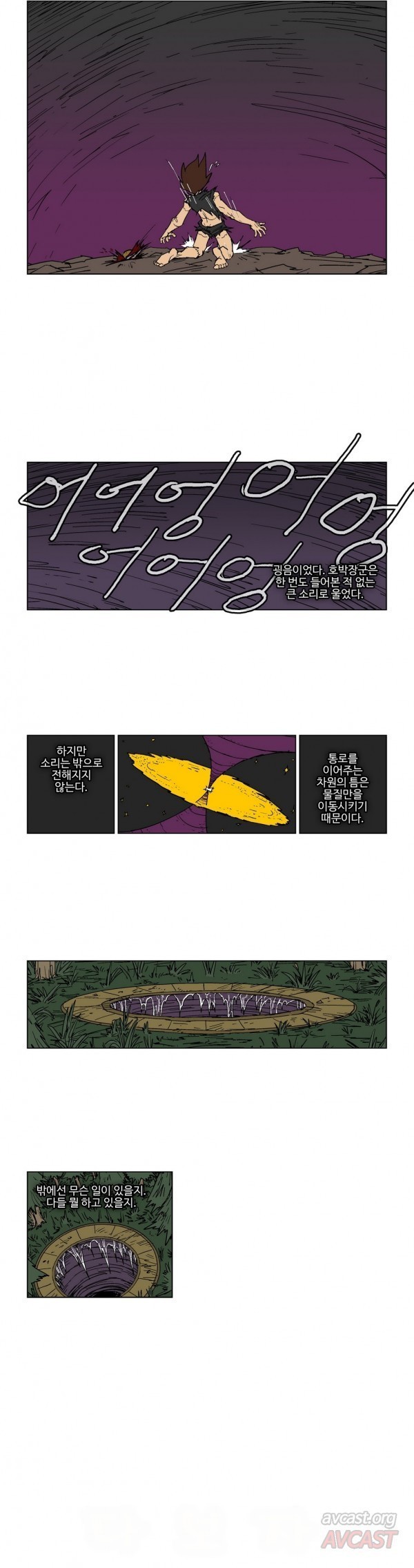 호박장군 71화