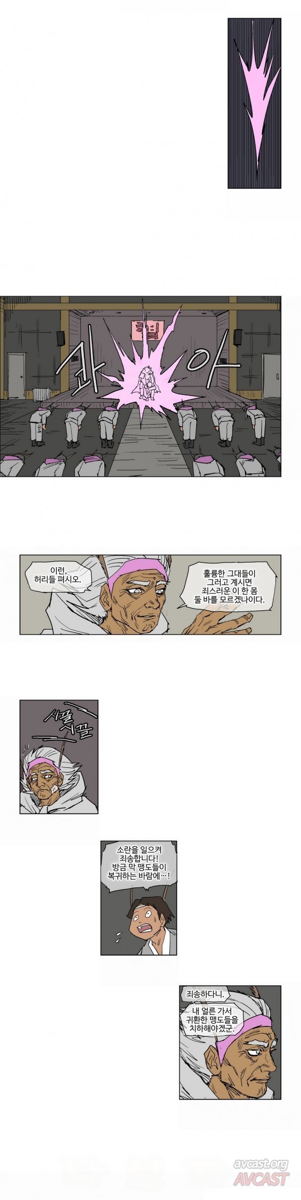 호박장군 72화